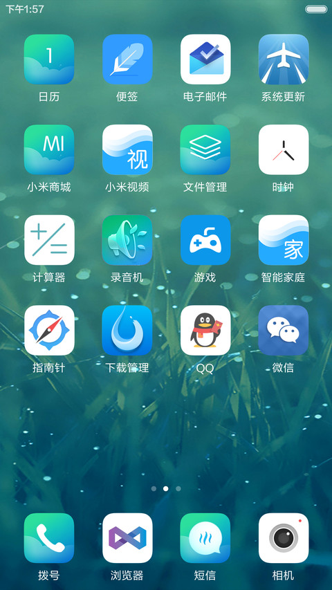 3D唯美,养眼【重力感应,3锁屏,流星特效】唯美图标版 screenshot