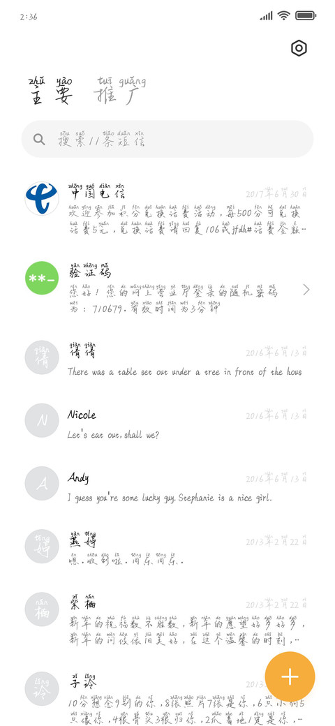 仙女不喝酒 screenshot