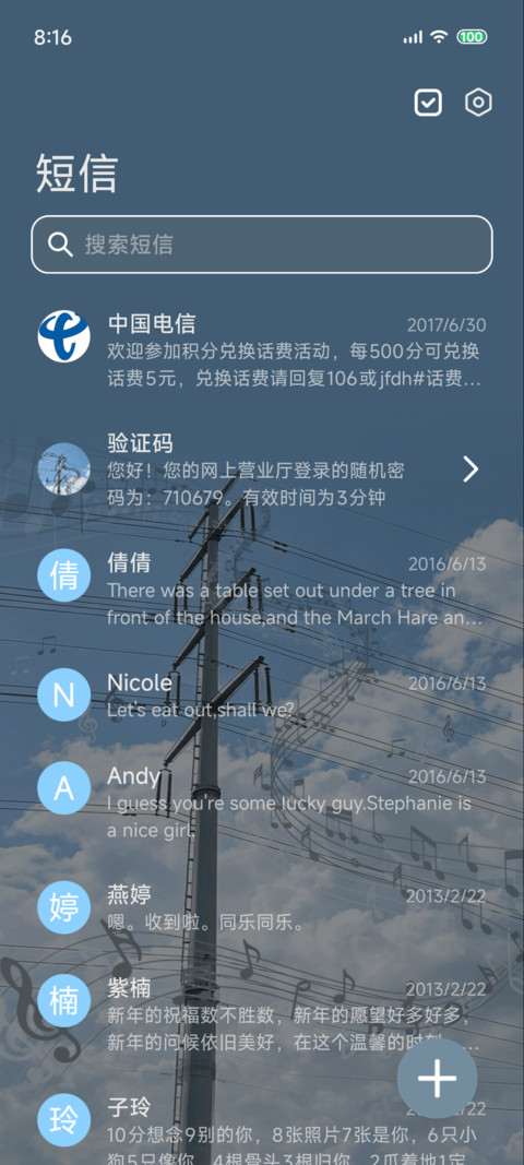 云间五线谱 screenshot