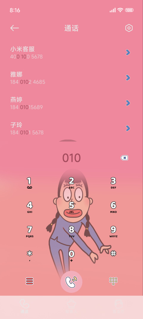忙着躺平的一天 screenshot