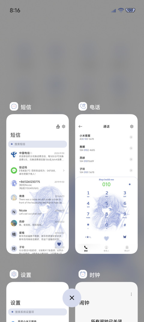 重力光栅 克莱因蓝 screenshot