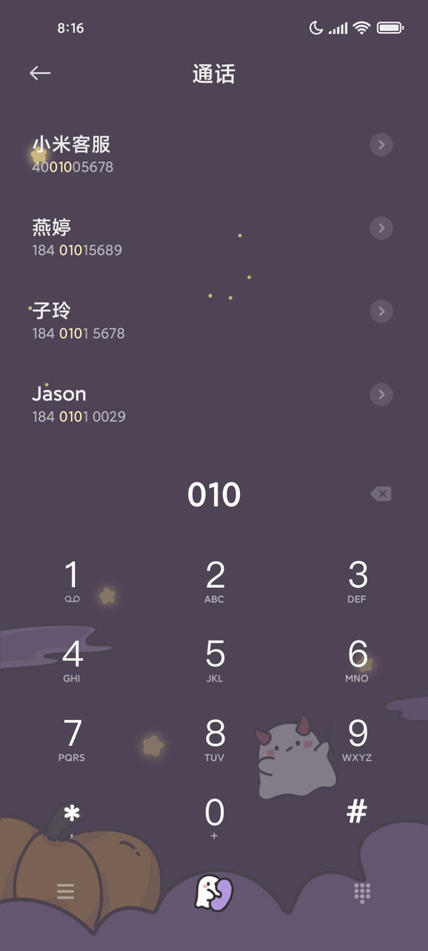 万圣节捣蛋女孩 screenshot