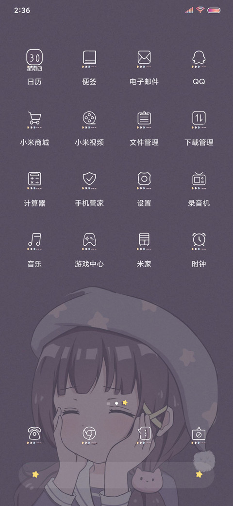 元气少女 一见钟情 screenshot