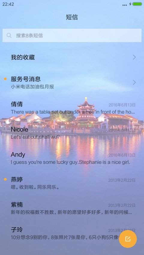 漂亮美景么么哒 screenshot