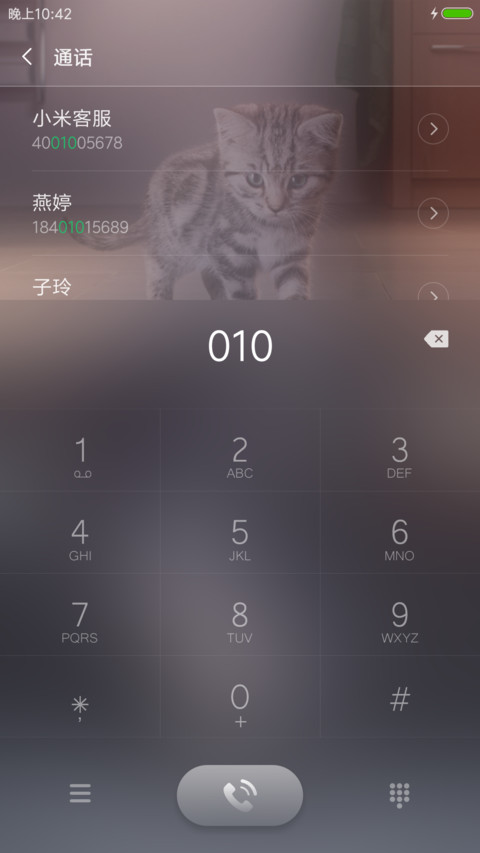 我心有猛虎 screenshot