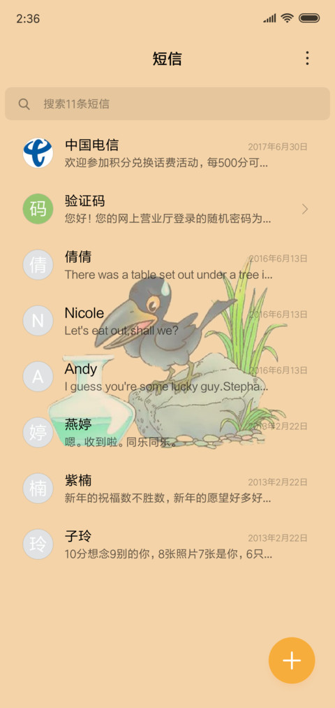 归来仍是少年 screenshot