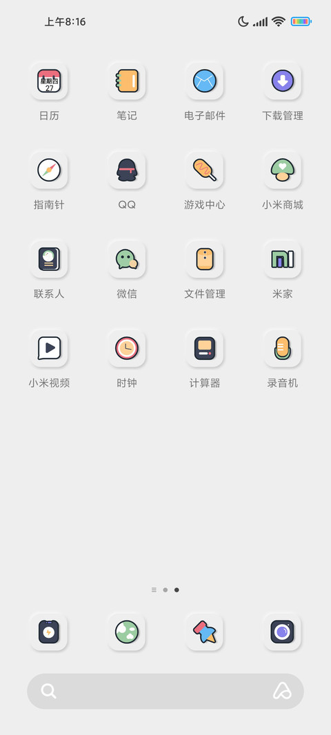 初见哎鸭鸭 screenshot
