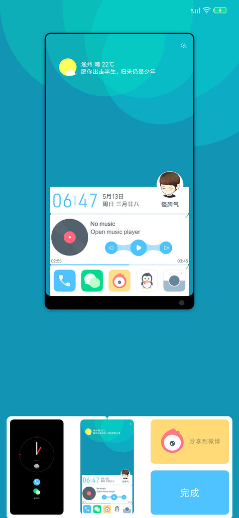 Blue 青春 screenshot
