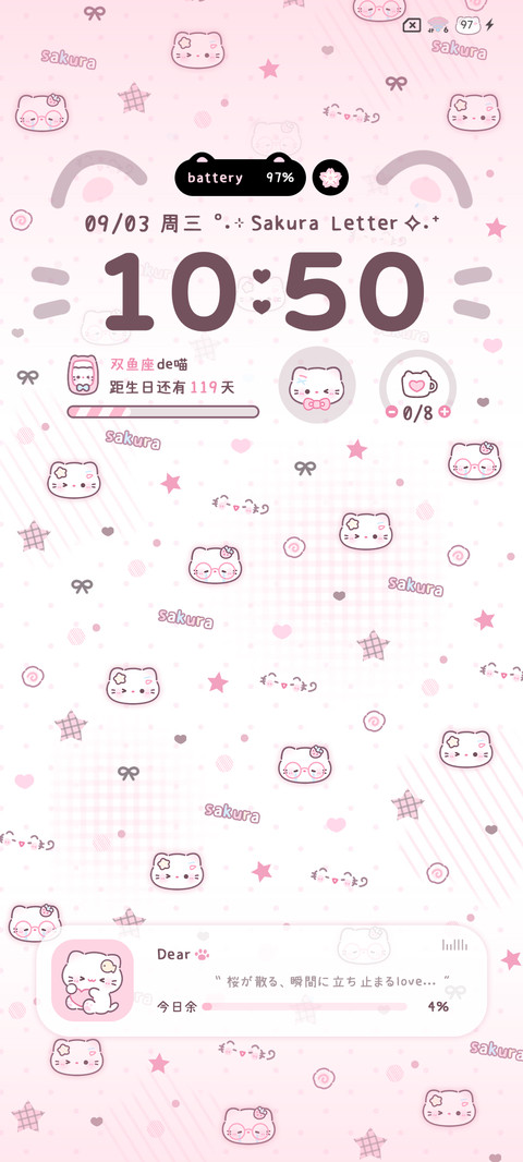 樱花猫猫风铃 screenshot