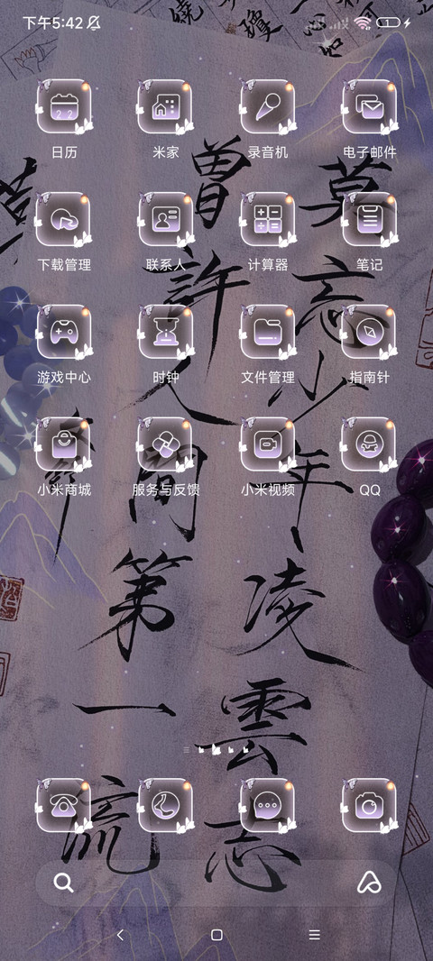 国风罗兰 水墨文字 screenshot