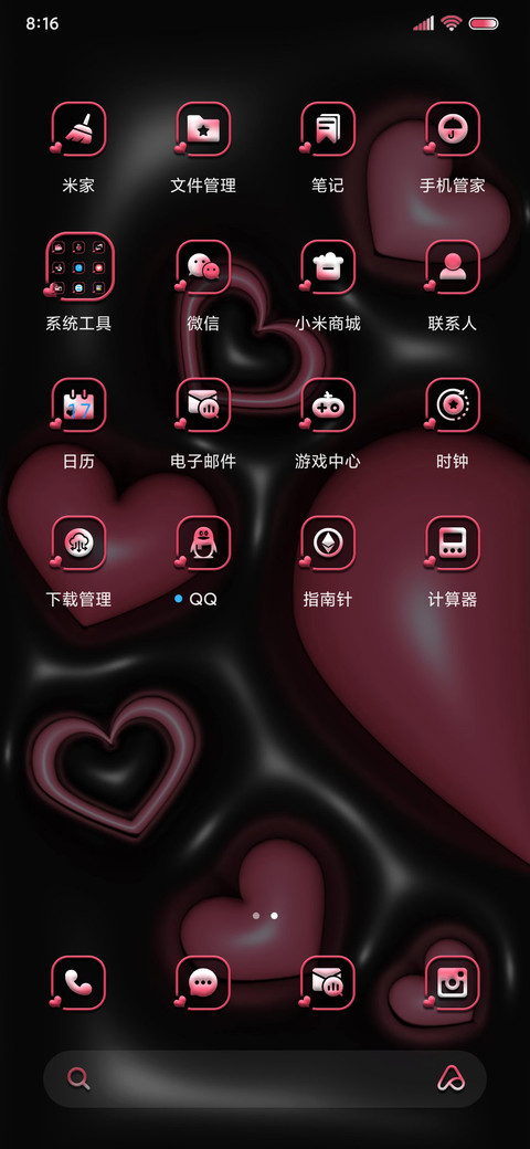 膨胀立体粉墨爱心 screenshot