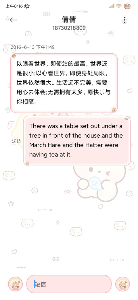 软萌头套小熊 screenshot