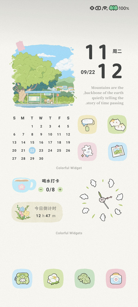 山海日志 漫游 screenshot