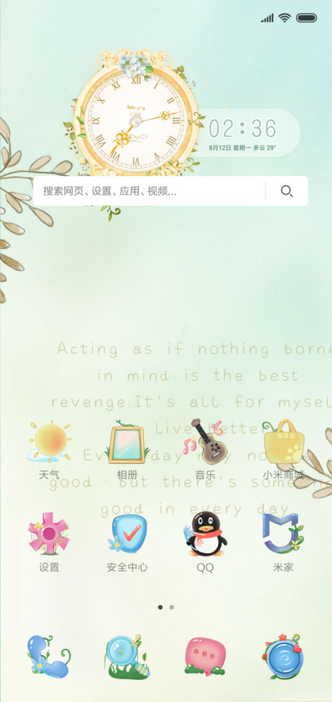 背对着的花女 screenshot