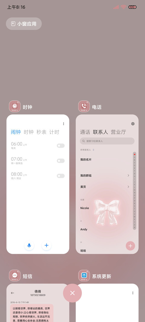 千禧粉ins风多模式 screenshot
