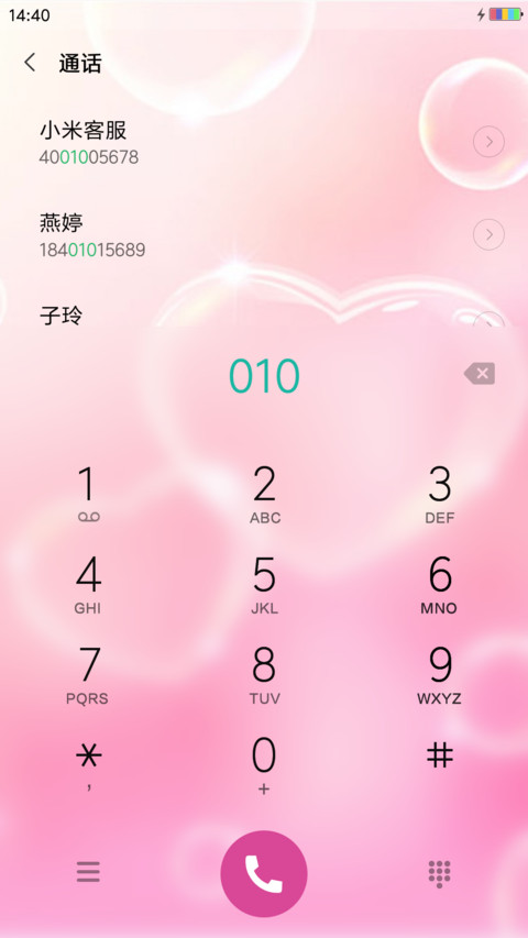 粉色记忆 screenshot