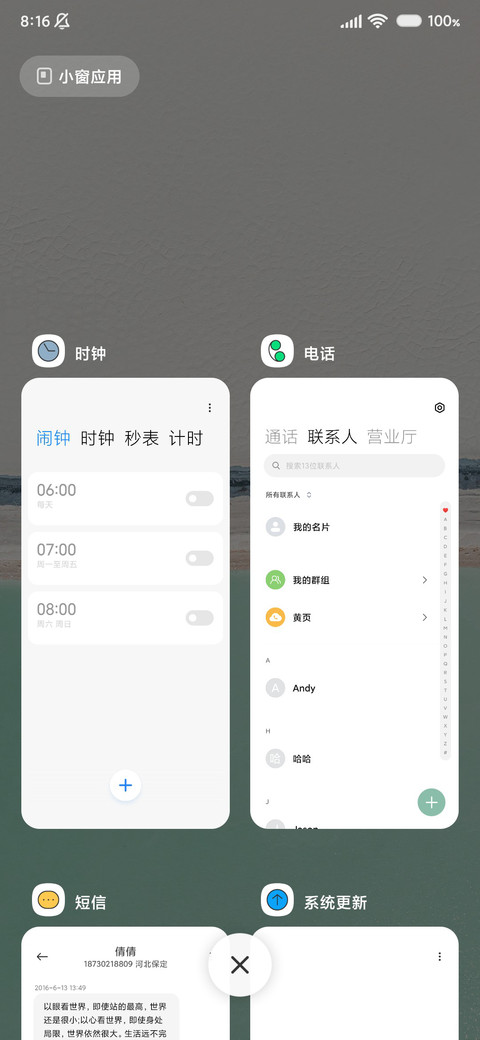 在水一方 screenshot