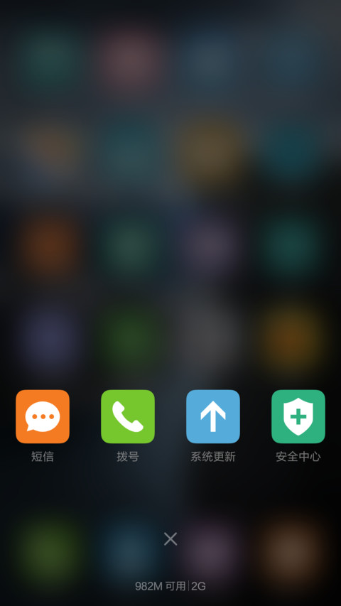 山高人为峰 超越自我 右滑解锁 screenshot
