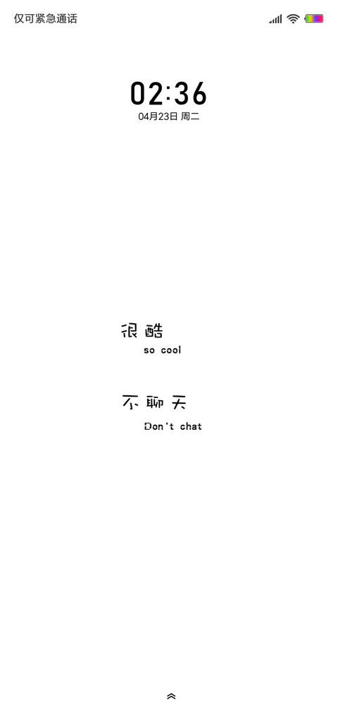 很酷 screenshot