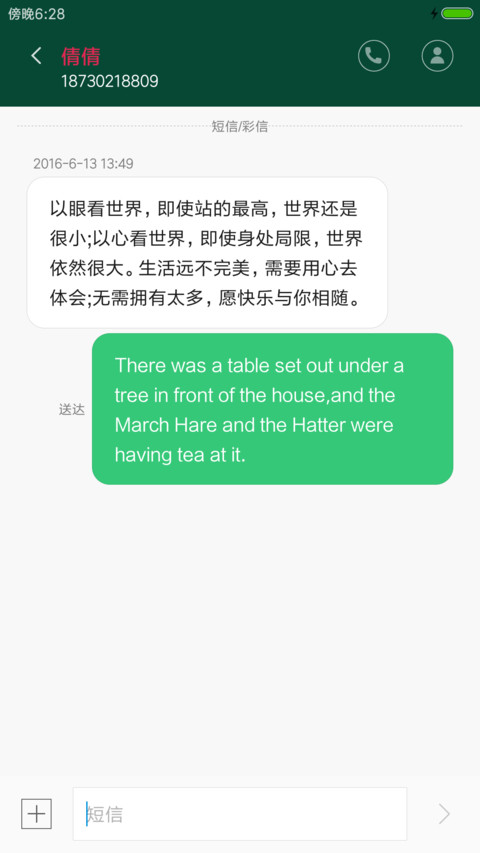 时光不老，我们不散 screenshot