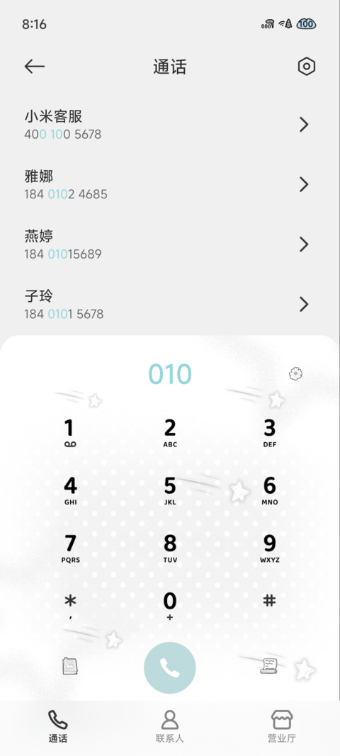 如果亚是一种天赋 screenshot