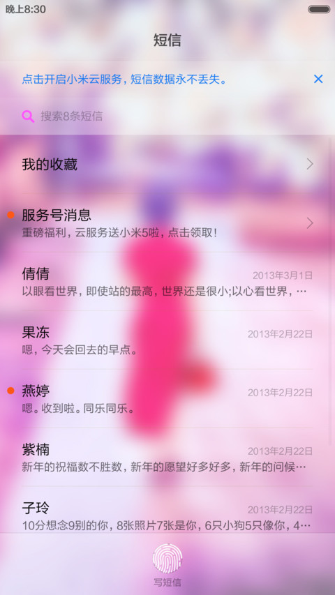 雨巷 screenshot