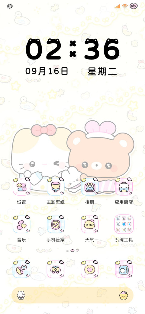 萌熊小宝贝 多图 screenshot