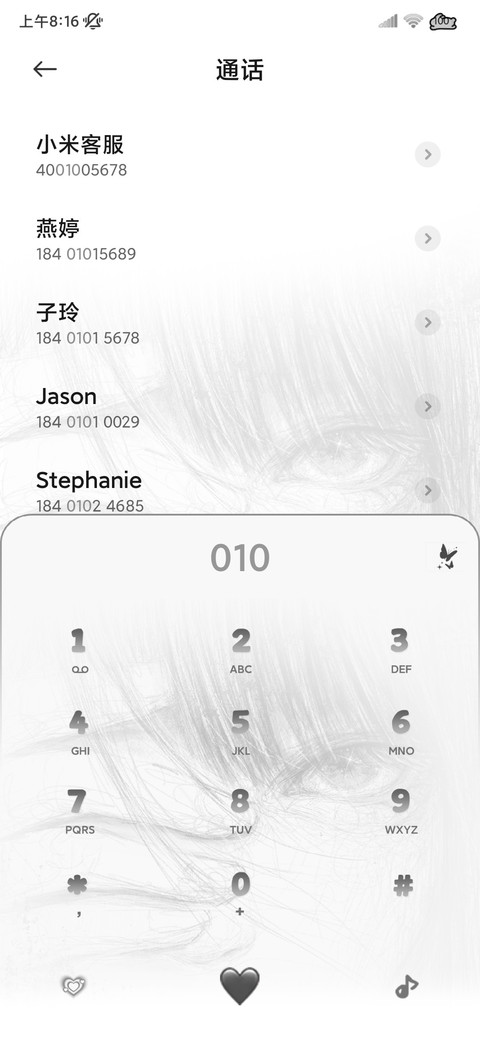 在你清澈眼眸中 screenshot