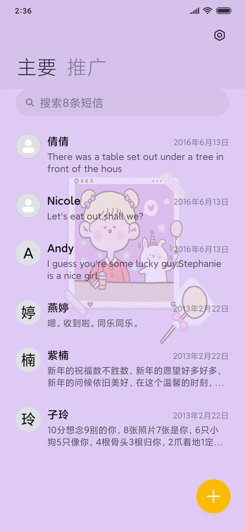 少女心语录 screenshot