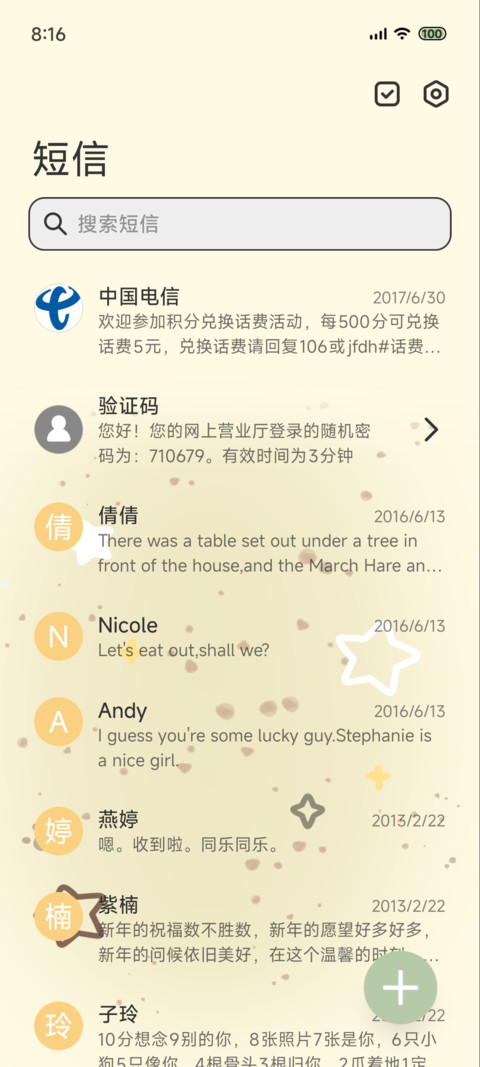纸袋猫猫 功能组件 screenshot