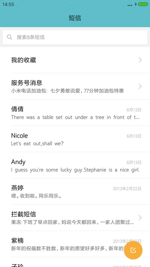 我们的奥运 screenshot