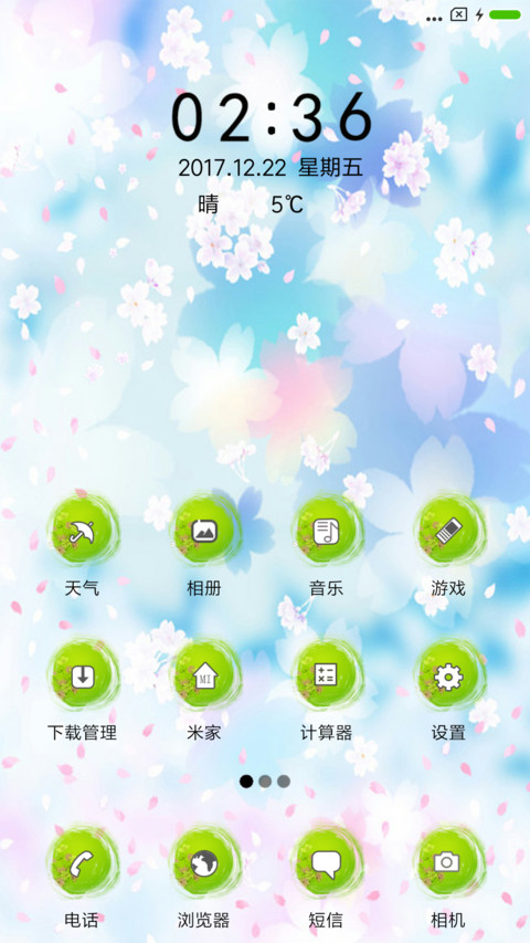 陌上花开静待花落 screenshot