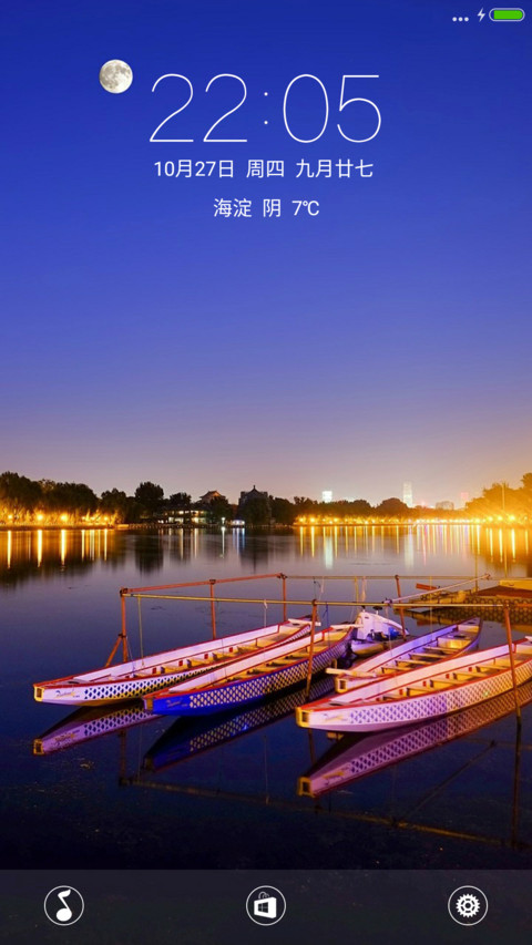魅夜 screenshot