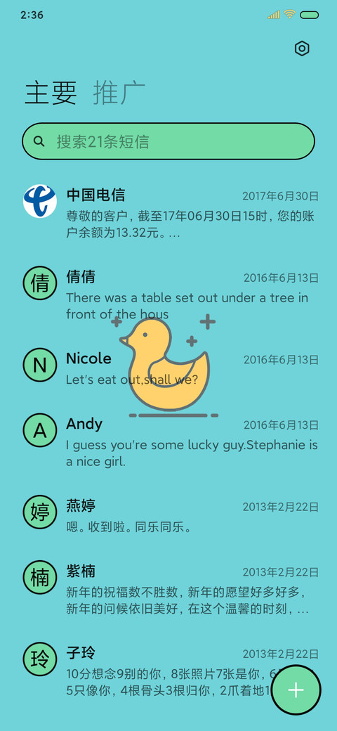 小黄鸭 screenshot