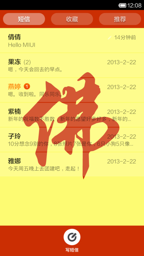 佛光普照 screenshot