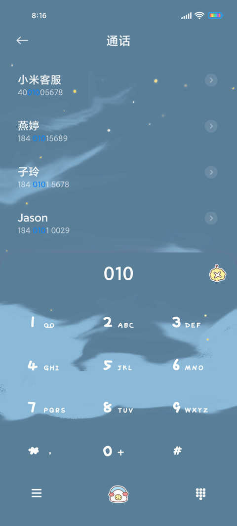 月下音乐晚会 screenshot
