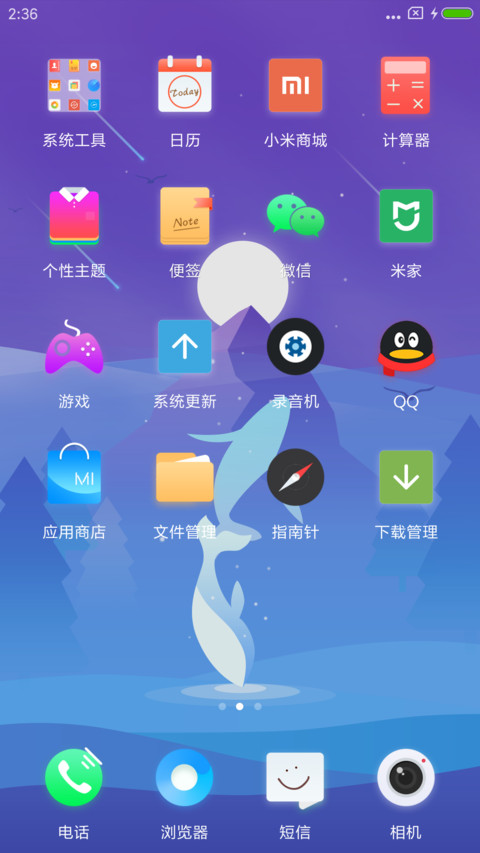 鲸鱼之森 screenshot
