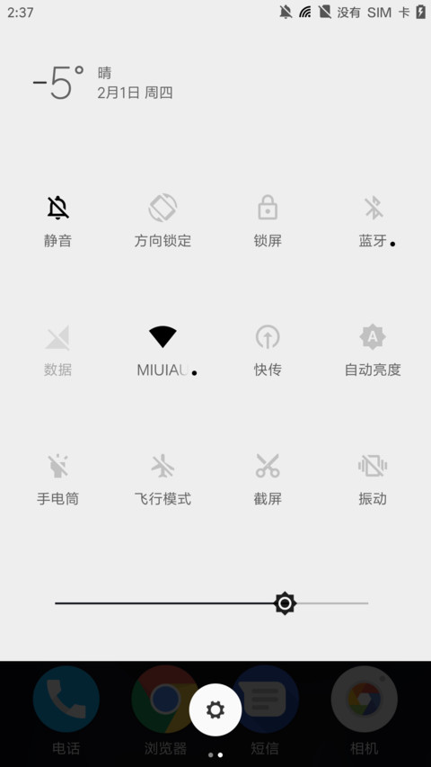 Google Pixel 2 screenshot