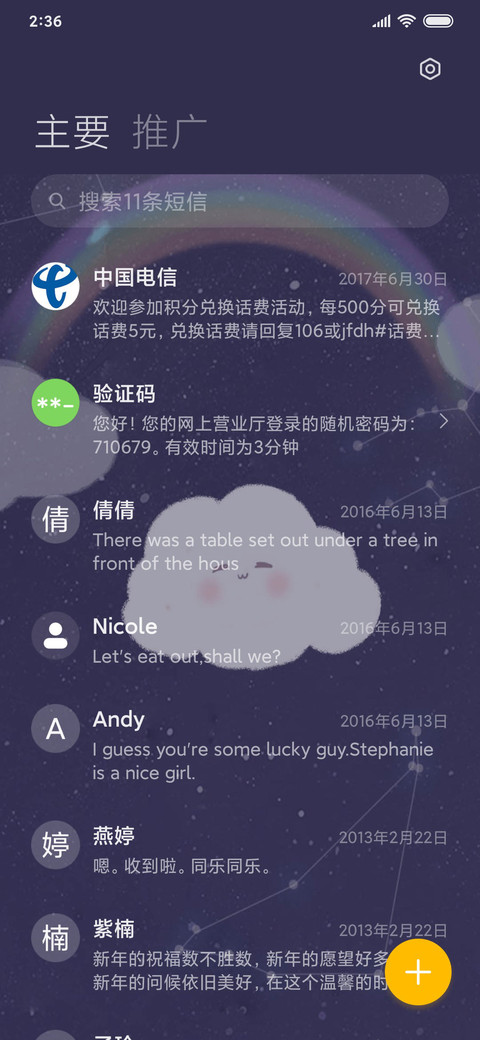 For彩虹微笑 screenshot