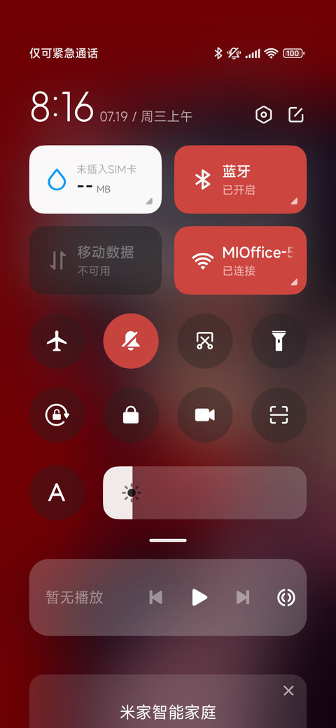 真是可爱呢 screenshot