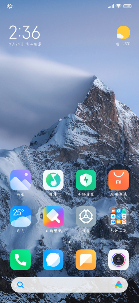 我们的爱意明朗和煦 screenshot