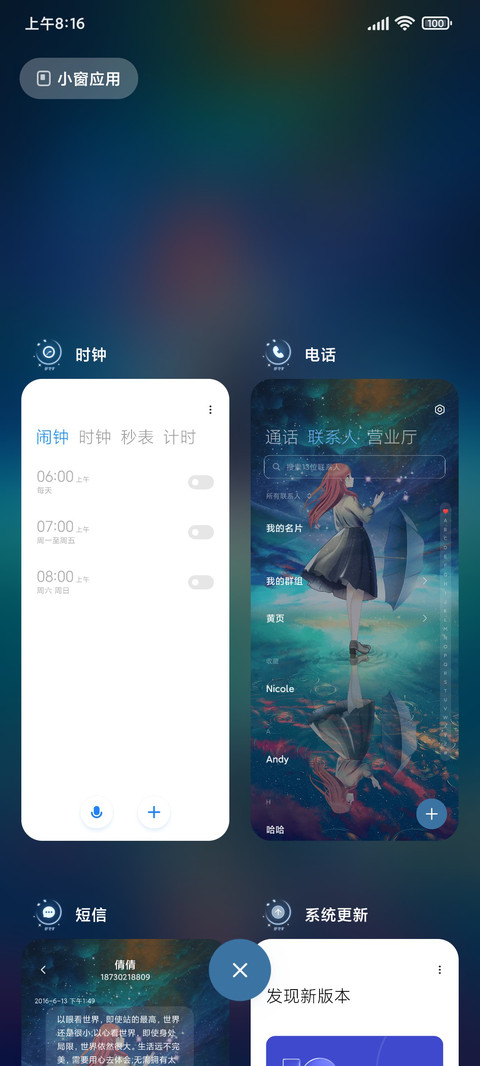 星空 倒影 追寻你 screenshot