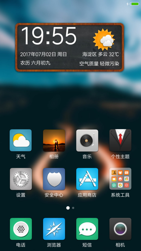 时光 screenshot