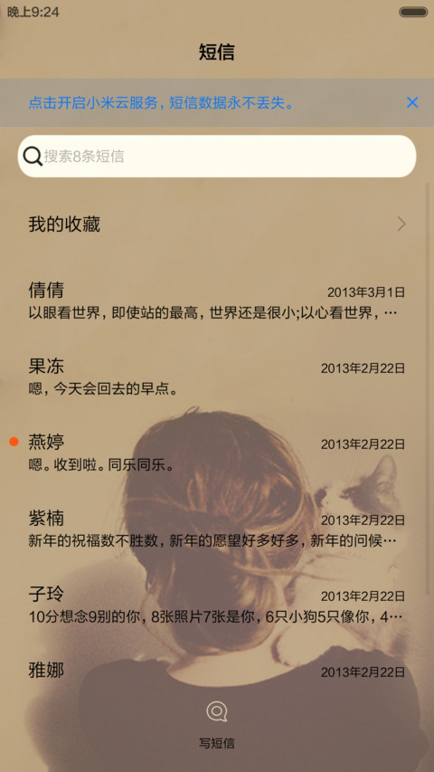  抢红包 一日为旧【iOS解锁+多锁屏+音乐界面+自由桌面】 screenshot