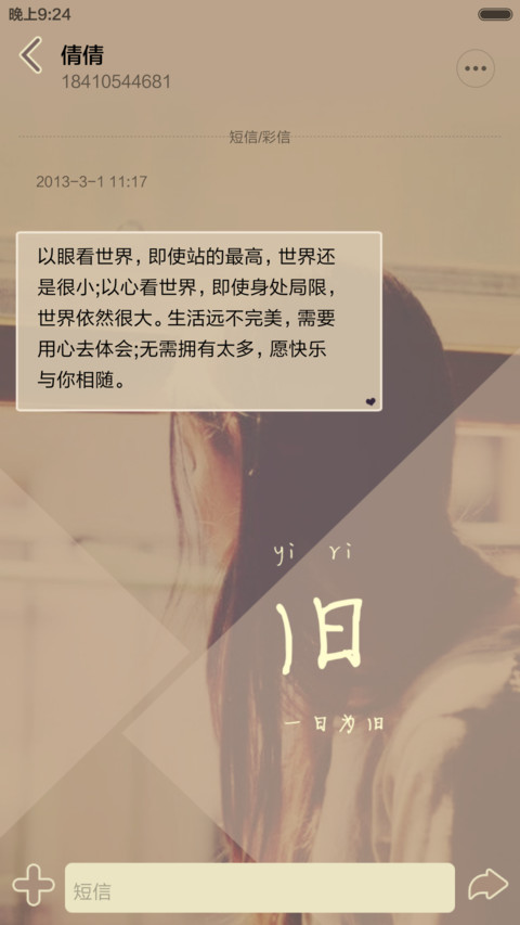  抢红包 一日为旧【iOS解锁+多锁屏+音乐界面+自由桌面】 screenshot