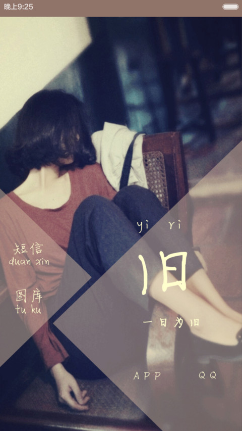  抢红包 一日为旧【iOS解锁+多锁屏+音乐界面+自由桌面】 screenshot