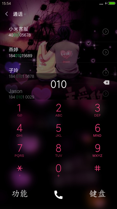 3D重力感应（躲避的爱） screenshot