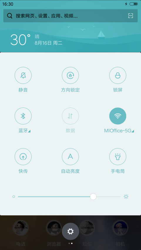 全世界最好的权志龙(三锁屏+音乐界面） screenshot