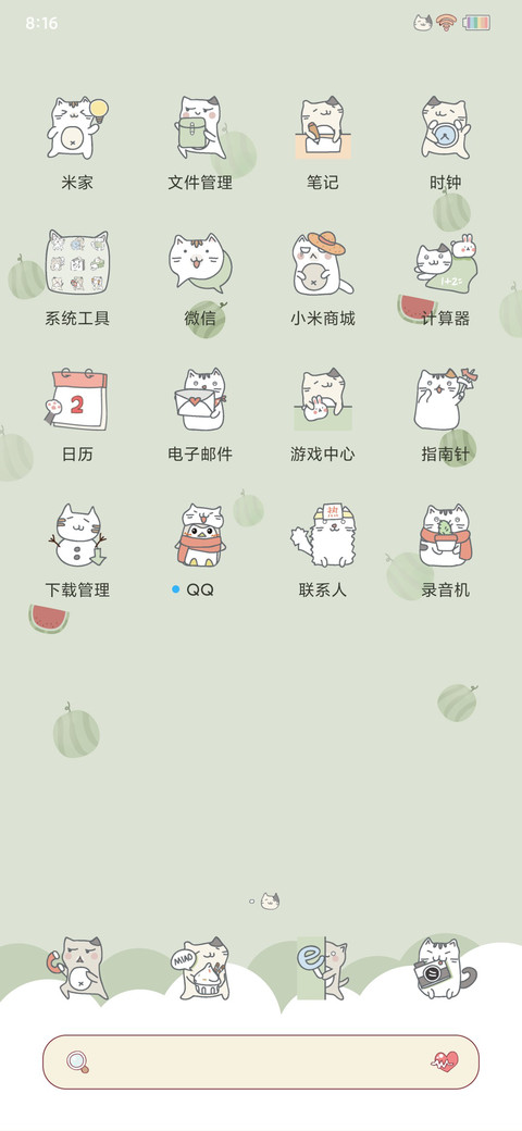 猫君的瓜 screenshot