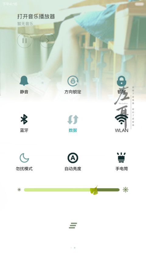 左耳听见爱情(锁屏日历+自由桌面+音乐界面) screenshot